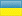 Українська